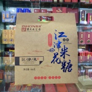 两袋*59.9元重庆特产隐涵油酥，江津米花糖666g办公室休闲零食