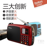 Rolton/乐廷收音机T301迷你小音响便携式随身听MP3老人插卡音箱
