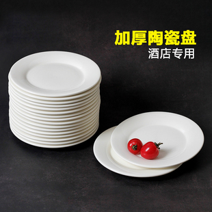 纯白陶瓷盘平盘圆形菜盘家用酒店盘子西餐盘，酒店摆盘餐具创意欧式