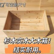 大木箱杉木实木车载收纳箱室内卧室木质大箱子带盖实用整理木箱凳