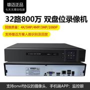 h265x32路500万1080p两硬盘，位nvr5mp高清网络录像机4k监控主机