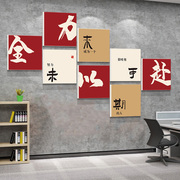 初高三教室装饰文化墙班级布置墙贴画公司，办公室励志标语立体摆件