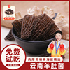 新货羊肚菌干货500g云南特产新鲜羊肚菇菌菇，礼盒煲汤料