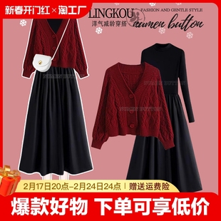 大码冬装新年套装裙女胖mm显瘦遮肉过年红色针织毛衣连衣裙两件套