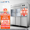 新飞（Frestec）六门厨房冰箱冷柜立式双温商用冰柜不锈钢冷藏冷