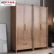 北欧现代衣柜家用卧室实木衣柜，小户型两三四门，衣橱实木平开门衣柜