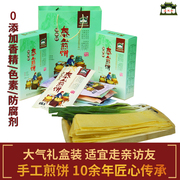 岱宗坊煎饼礼盒组合装玉米小米高粱煎饼山东大煎饼手工杂粮煎饼
