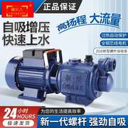 全自动自吸泵家用高扬程增压泵超高吸程吸水泵螺杆泵抽水机22