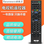 索尼液晶电视 RM-SD017 42W800A 47W800A 遥控器