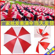 红白伞定制西瓜伞相间伞，运动会团体操表演伞舞蹈风车伞发批红黄伞