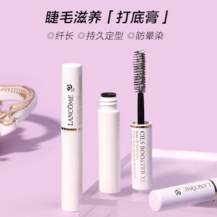 Lancome兰蔻加强睫毛打底膏加倍卷翘浓密纤长滋养液小样2ml