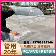有机玻璃板pc耐力板透明5mm阳光板雨棚遮阳亚克力板塑料板pvc挡板