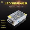 12V10A开关电源 12V12u0W电源 12V10A灯条电源变压器 12V监控电源