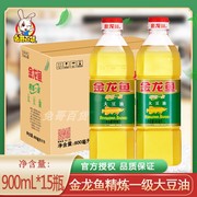 金龙鱼大豆油900ml*15瓶炒菜烘焙精炼一级食用油，小瓶装整箱团购