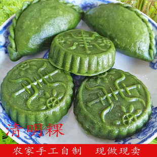 清明果江西上饶特产小吃艾米果艾草果玉山艾果艾饺青团粿手工自制