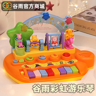 谷雨儿童电子琴女孩益智玩具宝宝1-3岁2婴幼儿音乐早教钢琴拍拍鼓