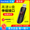 闪迪u盘32g加密车载u盘cz600高速usb3.0创意定制电脑系统优盘