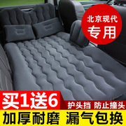 车载充气床北京现代朗动名图领动伊兰特ev专用后排，气垫床旅行床垫