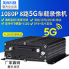 1080p5g远程车载硬盘录像机，车载监控48路系统主机gps北斗定位