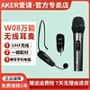 AKER/爱课 W08万能无线耳麦头戴式蓝牙小蜜蜂麦克风教师用上课教