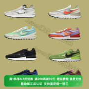 耐克 Nike Waffle One 男女夏复古网面休闲运动跑步鞋DA7995