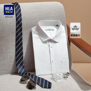 HLA/海澜之家舒微弹商务23春秋季正装长袖白衬衫修身男士