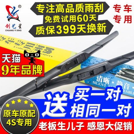 大众途安雨刮