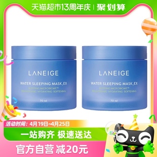 laneige兰芝益生，修护睡眠面膜70ml*2盒修护补水保湿