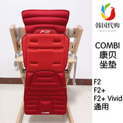 现韩国采购combi康贝，f2系列推车坐垫，垫子combi婴儿手推车配
