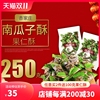 一包上海特产杏家庄南瓜子酥零食坚果小吃，必买办公室零食