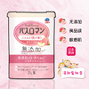日本进口巴斯洛漫浴盐桃子，无添加敏感肌，全身淋浴按摩泡澡spa亮白
