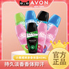 Avon/雅芳走珠香体露爽身香体去异味学生党清香香水