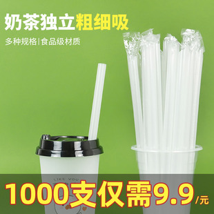 一次性吸管珍珠奶茶粗吸管独立包装透明塑料尖头大吸管1000只整箱