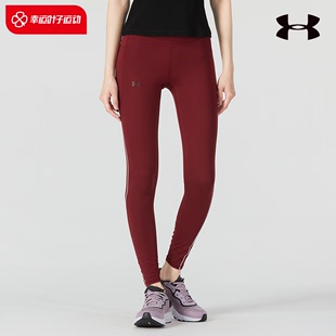安德玛UA长裤女2024冬季跑步运动裤酒红色紧身裤子健身训练裤