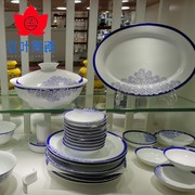 陶瓷餐具套装家用健康碗碟盘子微波炉用 景德镇瓷器 高白瓷青花瓷