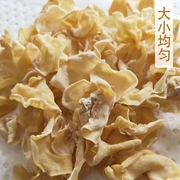 农家新货菌菇白玉木耳500g东北小木耳干货食用菌土特产农产品山货