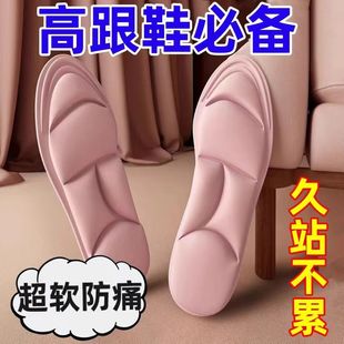 5d按摩鞋垫超软久站运动防痛女士高跟鞋专用透气吸汗防臭舒适减震