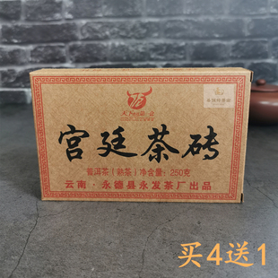 买4送1 云南普洱茶叶2011年班章宫廷茶砖金芽熟茶红茶250克礼盒装