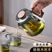 玻璃茶壶茶水分离耐高温茶杯，茶具套装家用花，茶壶过滤分煮茶泡茶器