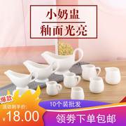 陶瓷小奶盅迷你奶缸奶罐蜂蜜奶杯咖啡牛奶壶奶勺欧式牛排汁斗糖缸