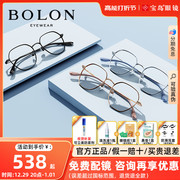 BOLON暴龙眼镜2023光学近视镜架钛合金镜腿男女眼镜框BJ7285