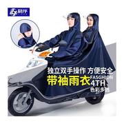 有带袖安全双人男女款防暴雨摩托电动电瓶车遮脸全身加厚雨披雨衣