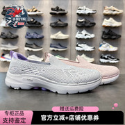 Skechers斯凯奇女鞋 GOWALK 6代简约轻便休闲一脚蹬健步鞋124532