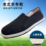 老北京布鞋男夏季司机工作鞋，一脚蹬千层底，帆布防滑透气黑布鞋男士