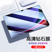 适用三星平板Tab S9钢化膜11英寸平板保护膜SM-X710高清X718U全屏覆盖Galaxy屏幕防蓝光防摔X716B防爆玻璃膜