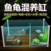 大号养乌龟乌龟专用缸别墅特大造景，养殖池玻璃大型龟池水陆带晒。