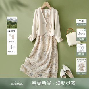 IHIMI海谧新中式外套天丝吊带裙两件套女2024春季国风套装