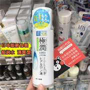 日本肌研极润透明质，酸保湿化妆水清爽型，不油腻170ml
