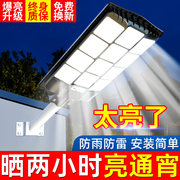 2024太阳能户外庭院灯，防水农村家用门口照明感应大功率道路灯