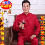 秋季中老年人唐装男士长袖套装中国风老人过寿生日寿宴衣服爸爸装